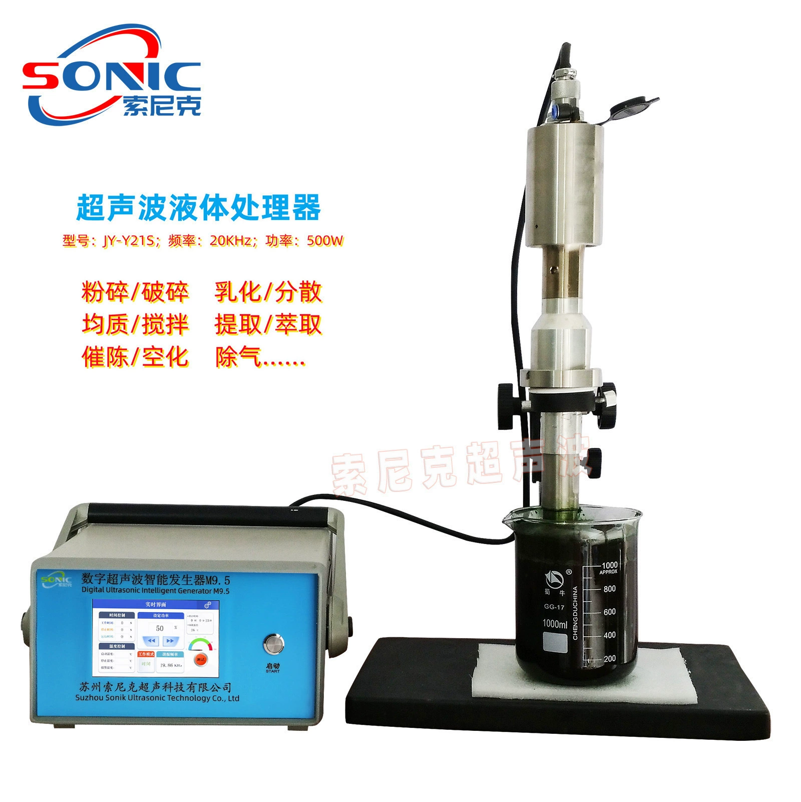 Сучжоу Sonic Supply Ультразвуковая экстракционная машина Лабораторное устройство для экстракции растительной эссенции Эмульгирующая дисперсионная машина