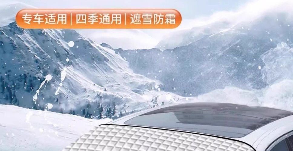 Truck/SUV windshield insulation snow cover, sunshade, anti-freeze cover for Wuling Hongguang car in winter
