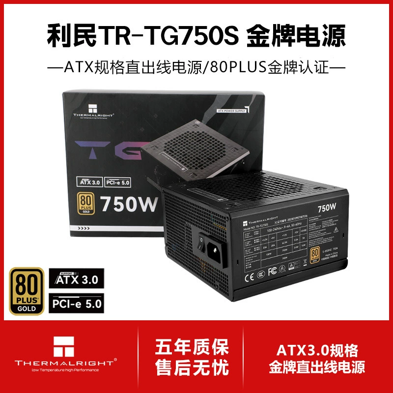 Блок питания Литмин (Thermalright) Rated 750W TG750S Золотая медаль Блок питания ATX компактный корпус 14 см