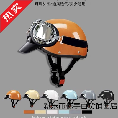 Auto Parts and Accessories | Ha Lei Half Helmet Summer