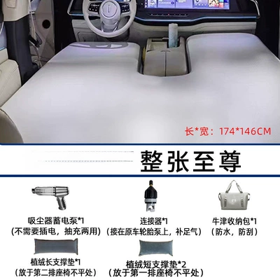 Travel Bed, Rear Seat Sleeping — Vehicle-mounted inflatable bed - default-item-wei-brand-wei-pai-blue-mountain-whole-set-meal