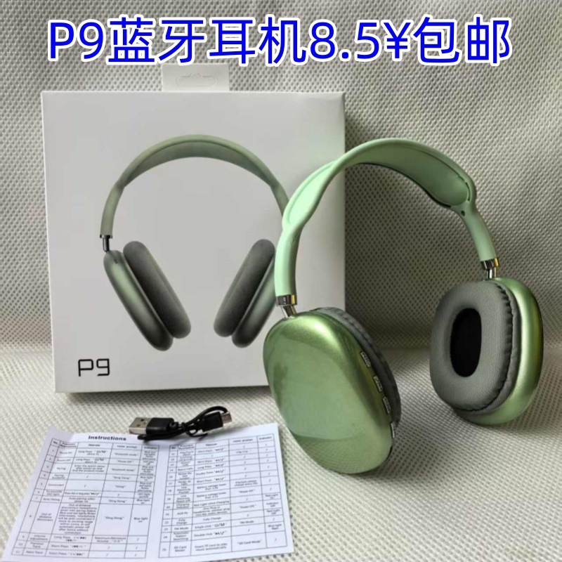 P9 ヘッドセット、p9 Bluetooth ヘッドセット、高品質、超長バッテリー寿命、ワイヤレス ヘッドセットの国境を越えた特別供給、工場直販|undefined