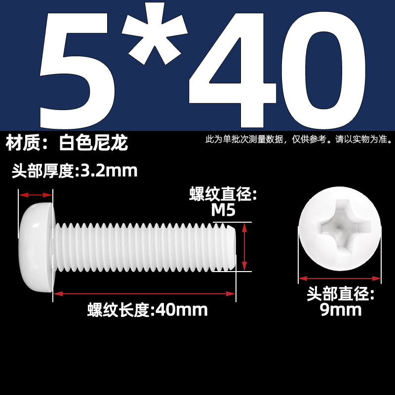 Винт нейлоновый Tianzhuo Hardware M2x4