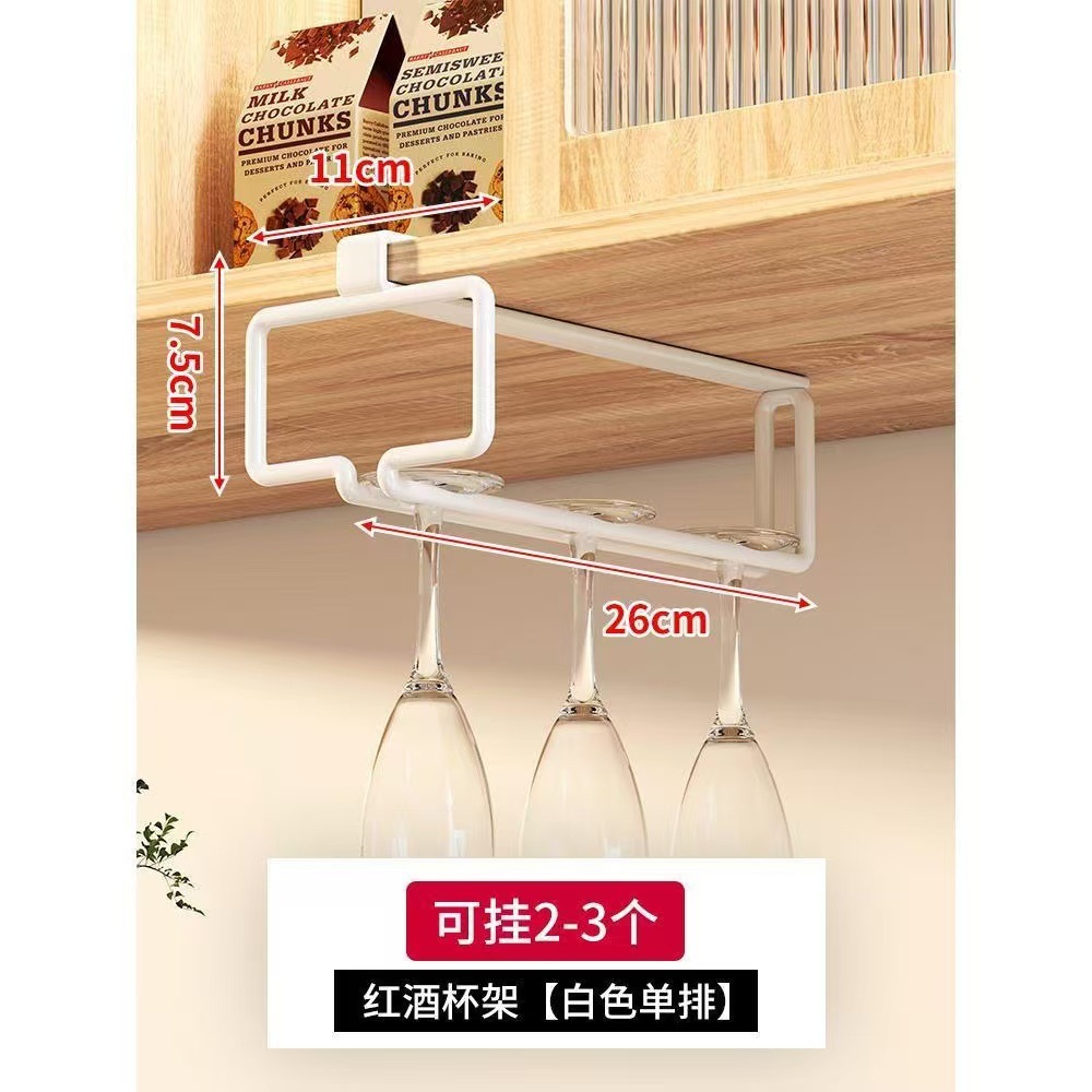 레드와인잔홀더 [화이트 1열 - 2~3개 걸 수 있음]