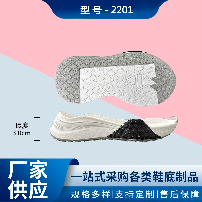 Прямые поставки внешней торговли на внутреннем рынке EVA резиновый и пластиковый материал противоскользящий и износостойкий для отдыха спортивная обувь детская обувь подошва обувь материалы на заказ
