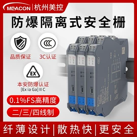 流量计;PH计;压力变送器