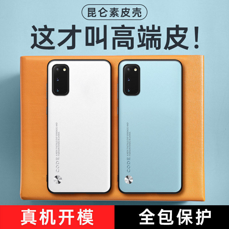 Suitable for Samsung S20 Plus Mobile Phone Case Fe Pure Color Leather Galaxy Ultra Mobile Phone Case Anti-Fall Protective Case