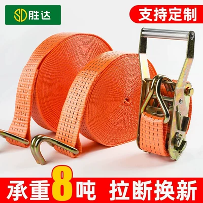 Trailer rope/net/strap: wear-resistant, self-locking tensioner, new
