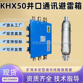 其他仪器仪表;锌合金;其他防雷设备