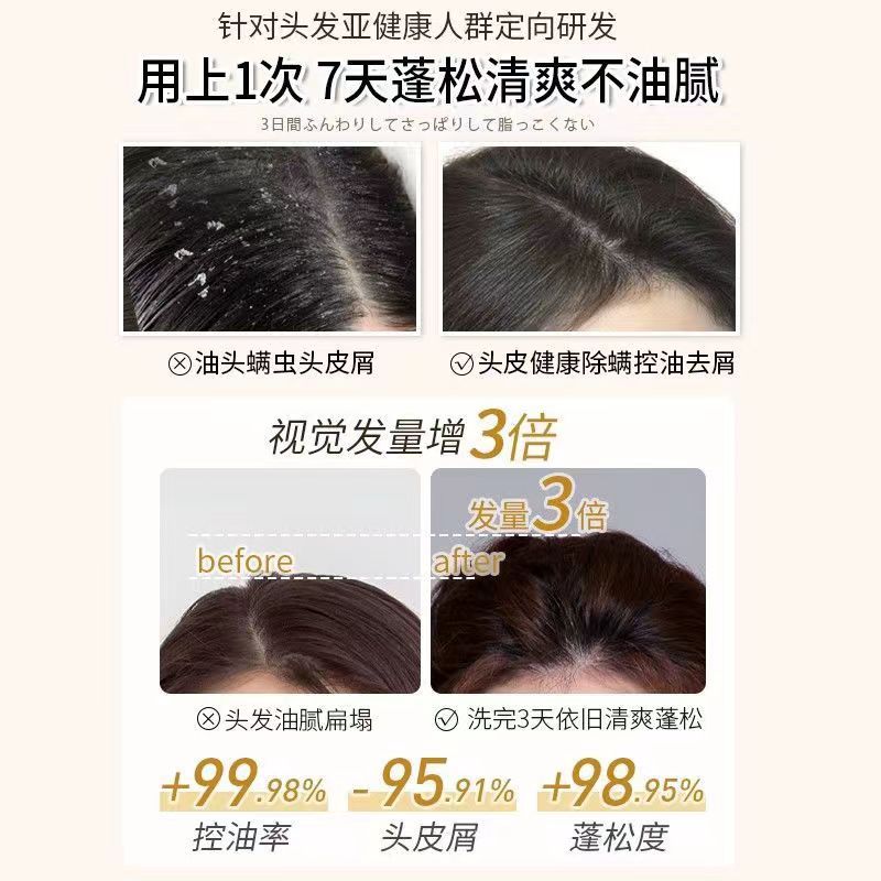 植萃洗髮水無硅油洗髮露乳控油蓬鬆去屑止癢持久留香柔順滋養頭髮