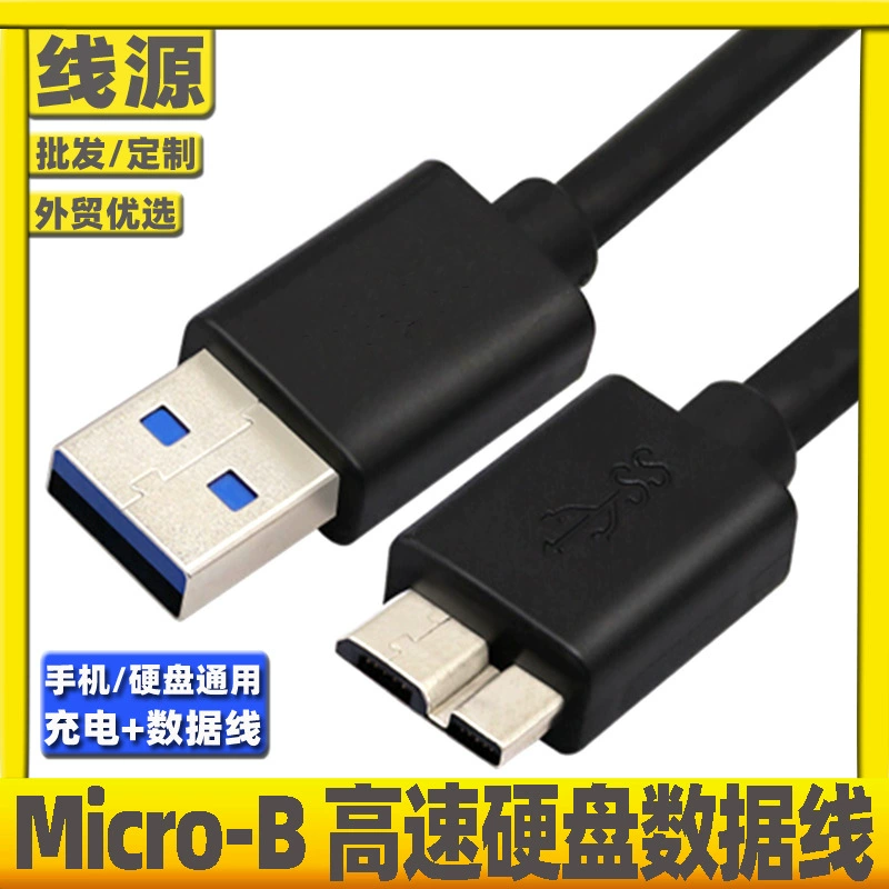 Высокоскоростная линия Type-C на Micro USB 3.0, кабель Type-C к Micro, кабель для мобильного жесткого диска