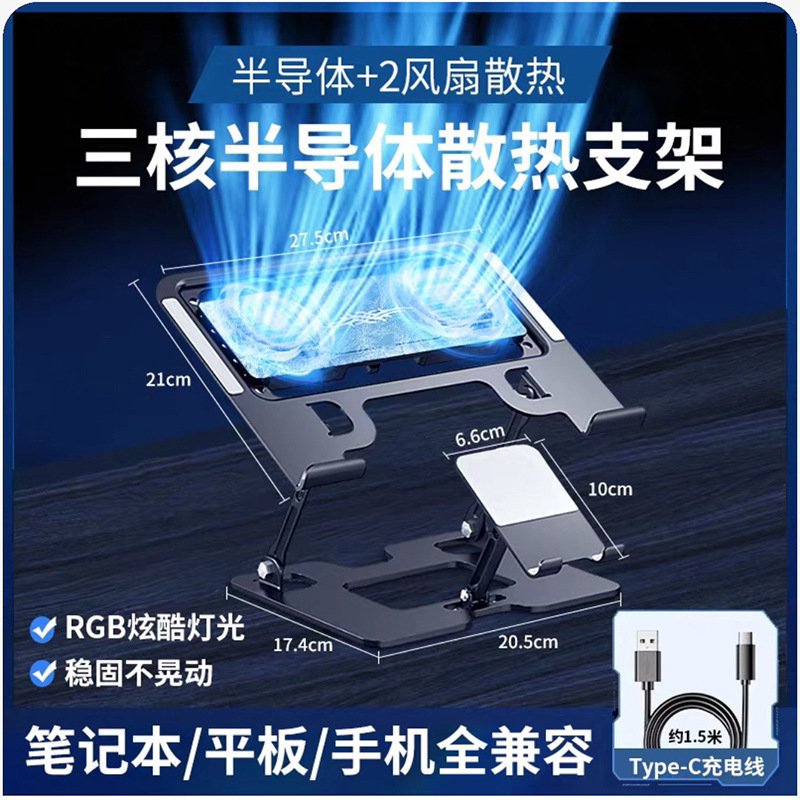 Laptop and Mobile Phone 2-in-1 Cooling Stand with Fan, Silent Gaming Laptop Height-Increasing Air-Cooling Stand Laptop and Mobile Phone 2-in-1 Cooling Stand with Fan, Silent Gaming Laptop Height-Increasing Air-Cooling Stand