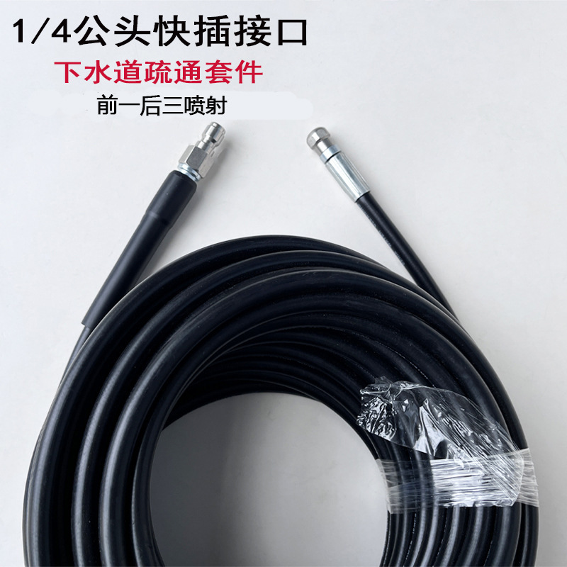 SKU-14-配1 4枪头快插前一后三喷射30米