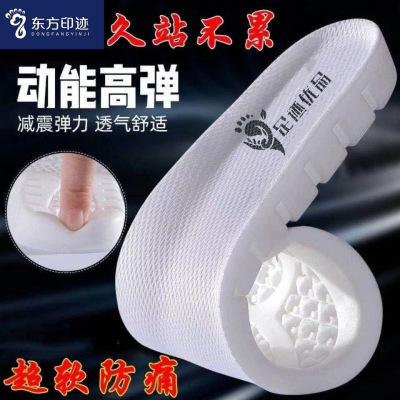 Footprints motion Warrior Same item men and women soft sole comfortable latex Sweat Deodorant Basketball thickening Insole