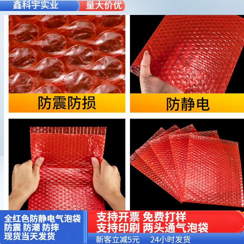 材料防静电双面气泡片22*50cm，SMT主板包装防震气囊防静电气泡袋