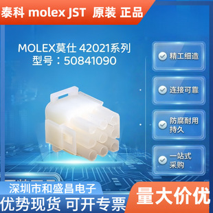MOLEXĪ��50841090�����z��9P���� 6.35mm������������B�����o��