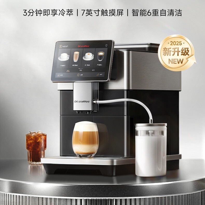 Dr. Coffee H3 Home Automatic Coffee Machine Italian-Style Fully Automatic Hot and Cold Milk Foam Cold Brew 20Bar Smart Connectivity Dr. Coffee H3 Home Automatic Coffee Machine Italian-Style Fully Automatic Hot and Cold Milk Foam Cold Brew 20Bar Smart Connectivity