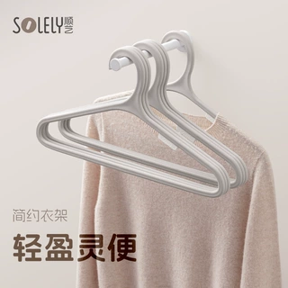 顺艺严选塑料衣架宽肩无痕加粗收纳挂衣架家用服装店成人晾晒衣架