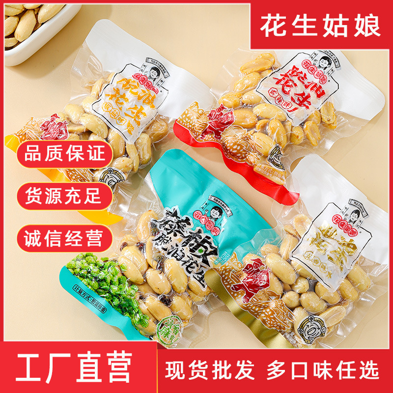 Peanut Girl's Oil-Free Peanuts, Nut Snacks, Casual Snacks, Individually Packaged, Shelled, Ready-to-Eat, Suitable for Drinking Peanut Girl's Oil-Free Peanuts, Nut Snacks, Casual Snacks, Individually Packaged, Shelled, Ready-to-Eat, Suitable for Drinking