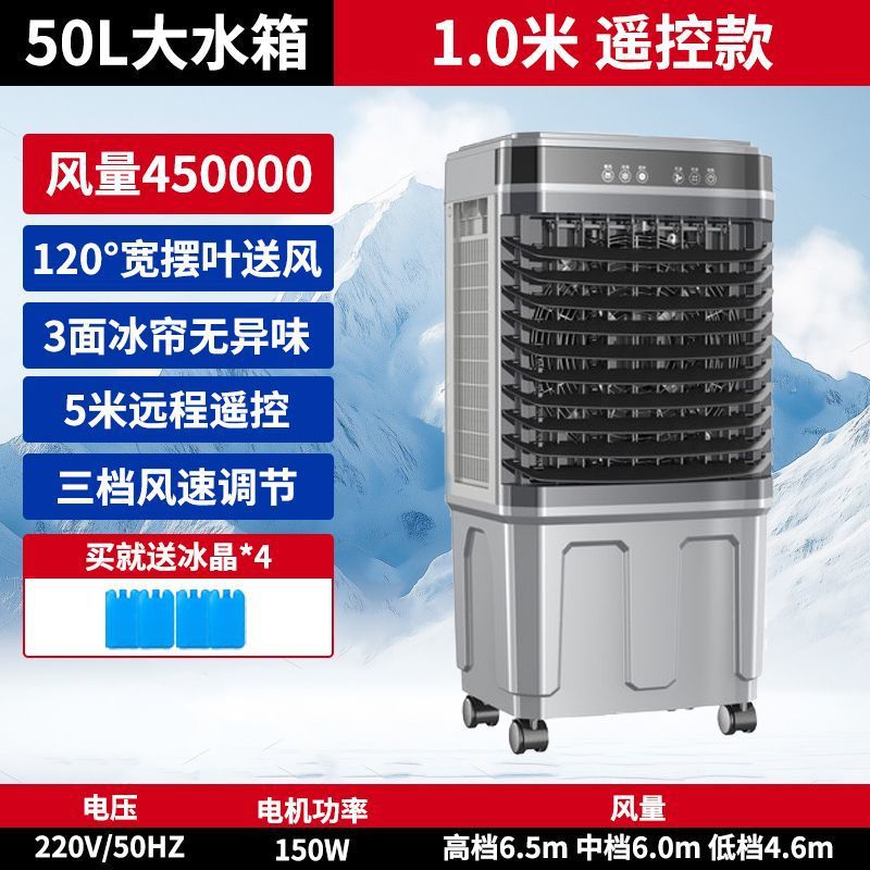 enfriador de aire industrial ventilador de aire acondicionado doméstico ventilador de agua de refrigeración comercial gran ventilador de refrigeración dormitorio enfriador de aire vertical