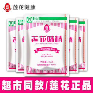 正品莲花味精小袋家用无盐颗粒型纯味精餐饮商用替代鸡精调料-阿里巴巴