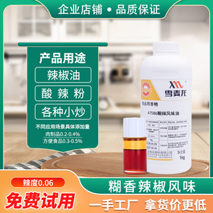 �S��ֱ�Nѩ���������Lζ��һ�����bζ��������eʳƷ�{ζƷ�а��]