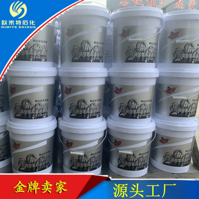 全合成加氢高温脂 轴承设备专业脂 颗粒机专用脂 高温脂源头厂家