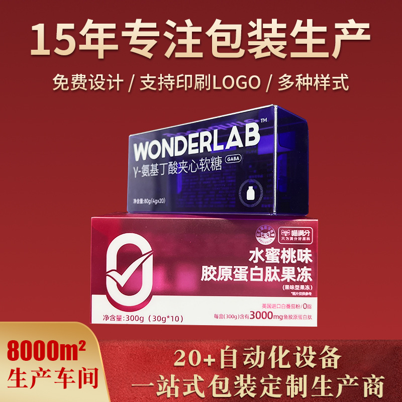 折叠白卡纸盒药品包装飞机盒子开窗化妆品盲盒空盒彩盒小批量