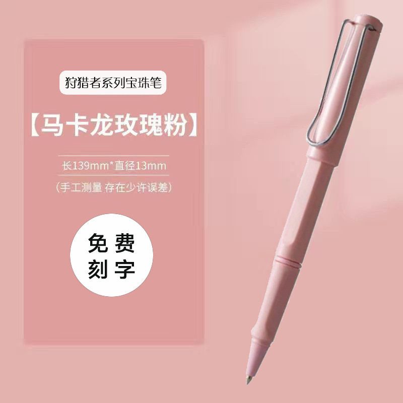 凌美宝珠笔LAMY签字笔狩猎者商务企业办公礼品团购刻字logo送礼|undefined