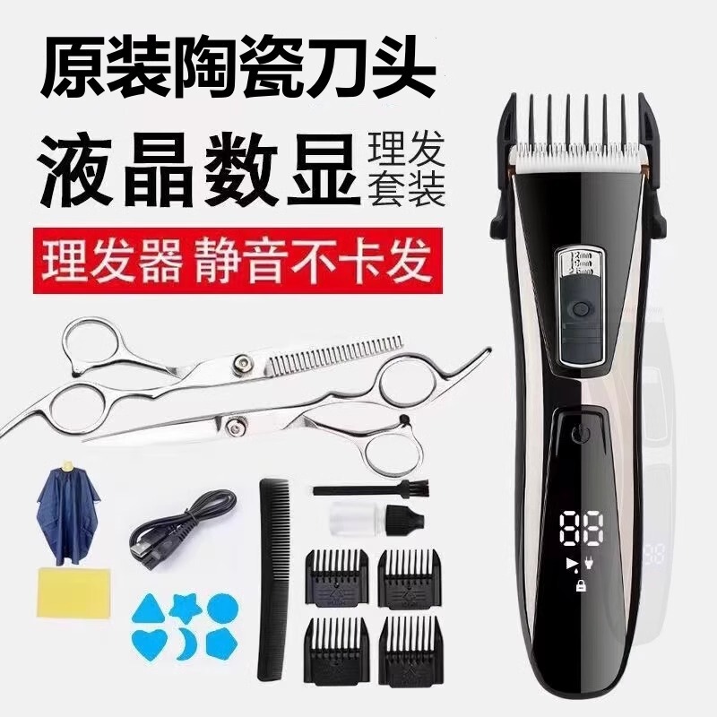 High-power hair clipper rechargeable electric clipper razor household intelligent digital display hair clipper baby universal