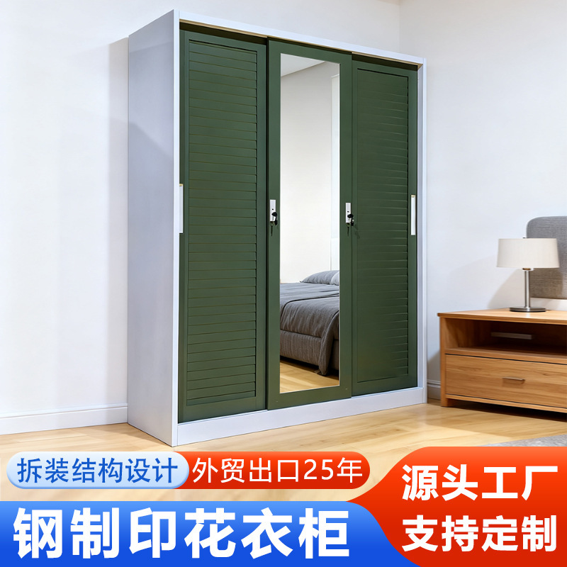 Foreign trade steel patterned wardrobe with mirror, three-door bedroom wardrobe with louvered sliding doors Foreign trade steel patterned wardrobe with mirror, three-door bedroom wardrobe with louvered sliding doors