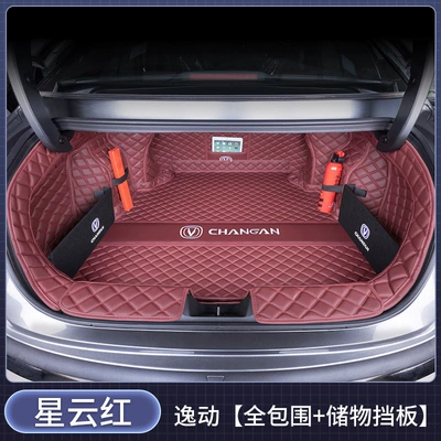 Trunk Mat, Suitable for 20-26 models of - nebula-redfull-surround-upgraded-storage-panel-changan-eado-2026-fourth-generation-jingxiangyuexiang-edition-fuel-version