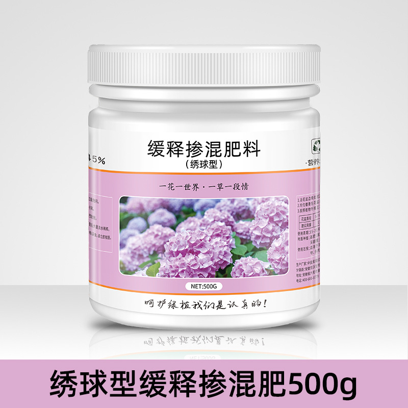 수국 전용 완효성 비료 500g * 1개