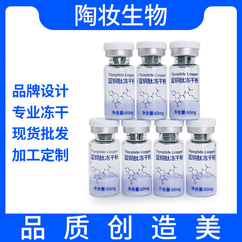 Freeze-Dried Powder Expert 3ml Blue Copper Peptide Freeze-Dried Powder to Fade Acne Marks and Repair Damaged Hospital Line Freeze-Dried Powder