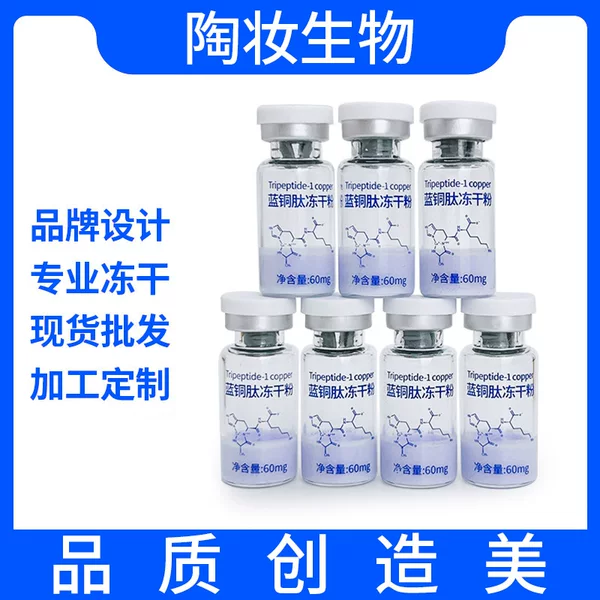 Freeze-Dried Powder Expert 3ml Blue Copper Peptide Freeze-Dried Powder to Fade Acne Marks and Repair Damaged Hospital Line Freeze-Dried Powder
