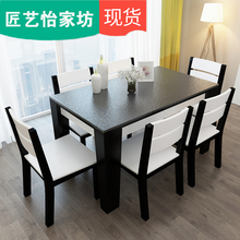 9W火烧石餐桌椅组合现代简约长方形餐台小户型饭桌时尚一桌四椅六