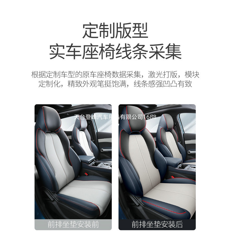 Car Seat Covers Are Suitable for the Integrated Byd Yuan Plus Byd Atto3 Evo Model, Full Coverage for All Seasons