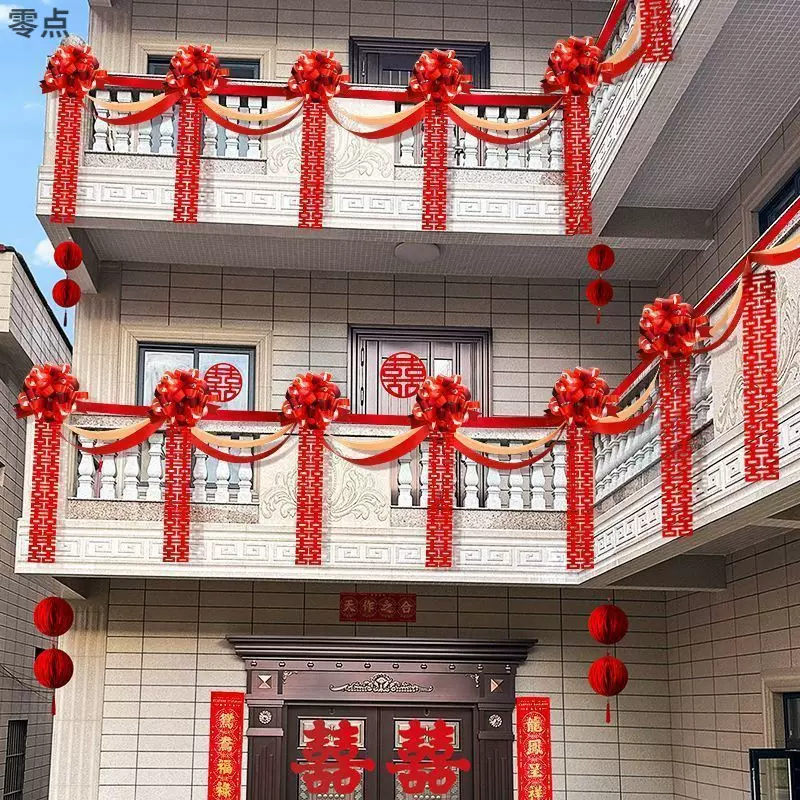 结婚院子装饰婚房布置楼梯阳台拉花套装农村庭院栏杆婚庆用品大全