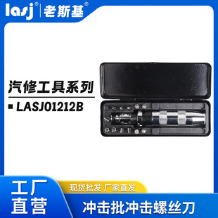 Manufacturer direct supply 14-piece impact batch impact screwdriver can knock rusty screw extraction device wholesale