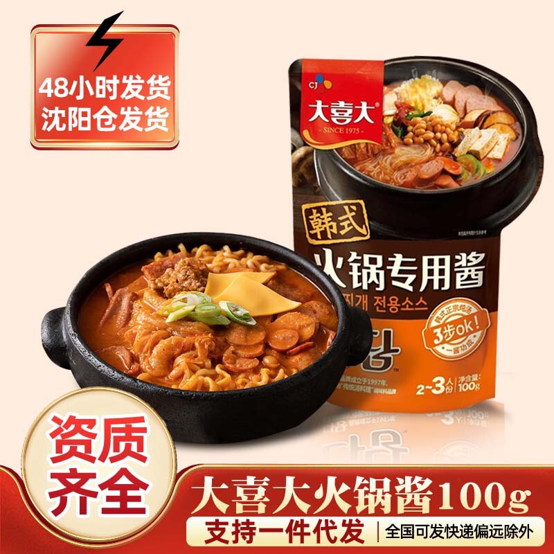 Daxi hot pot special sauce spicy hot fish cake string Korean Army hot pot base material slightly spicy 100g Daxi hot pot special sauce spicy hot fish cake string Korean Army hot pot base material slightly spicy 100g