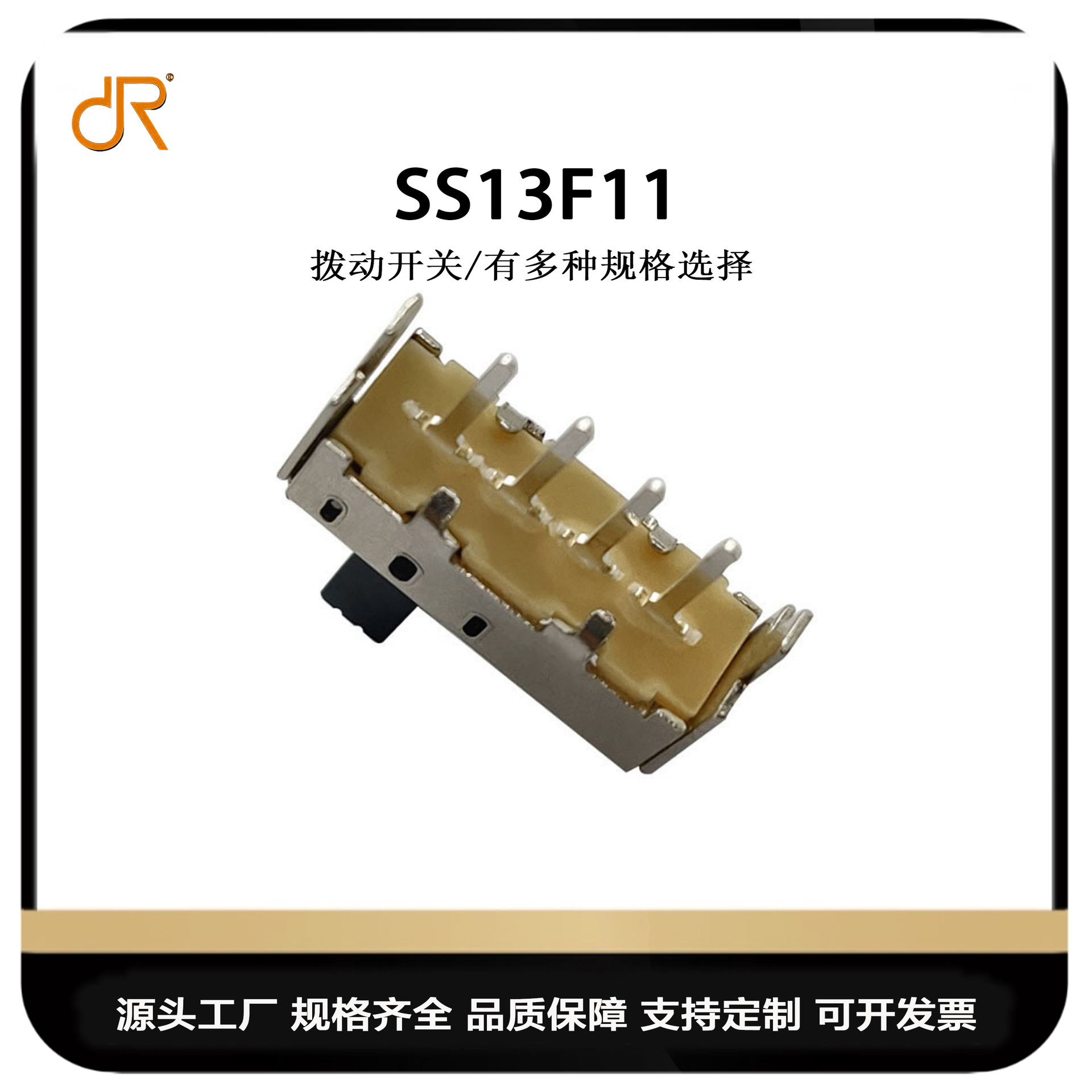 批发 拨动开关SS13F11带插脚4脚3档立式推动开关 单排滑动开关