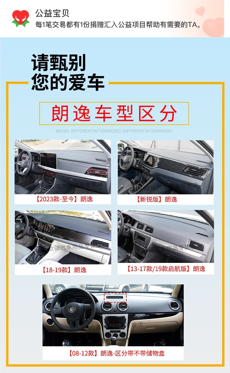 Dashboard Sun Shade Mat for Volkswagen Lavida