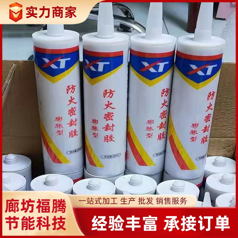 防火密封胶密封电缆封堵阻燃耐高温膨胀型钢结构胶