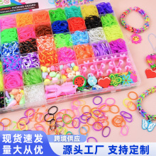 54格彩虹橡皮筋 彩色编织器DIY益智儿童玩具套装编织手链32格批发