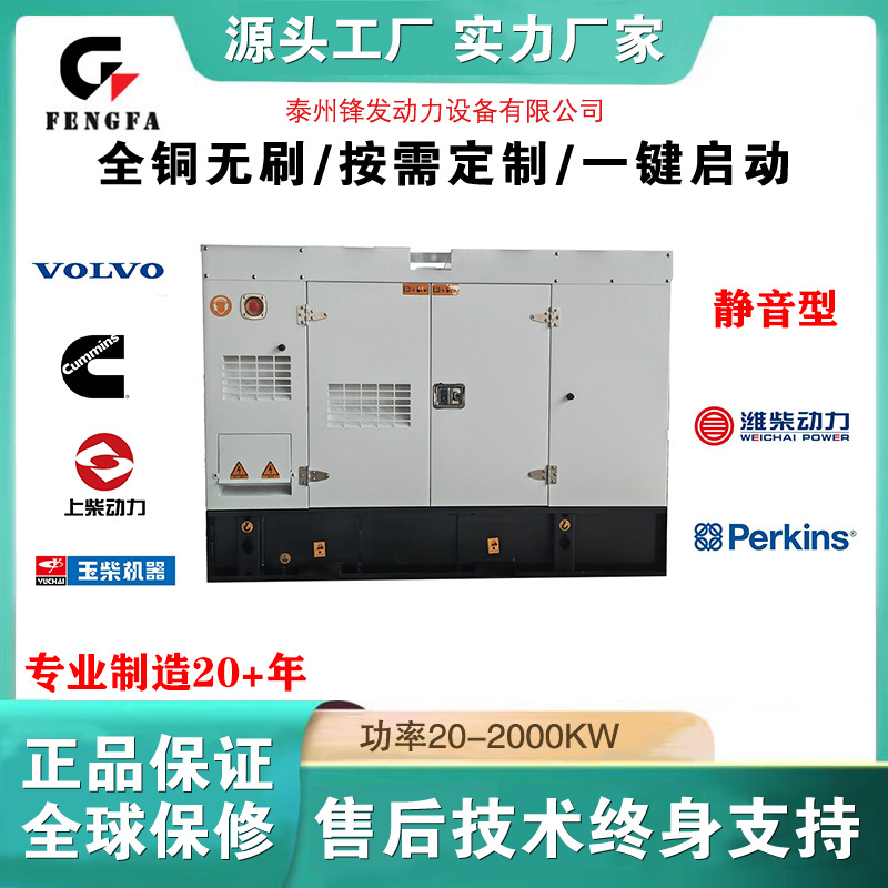 20kw潍柴