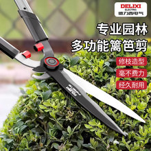 德力西电气粗枝剪园艺草坪绿篱修枝大剪刀绿化园林工具伸缩篱笆剪