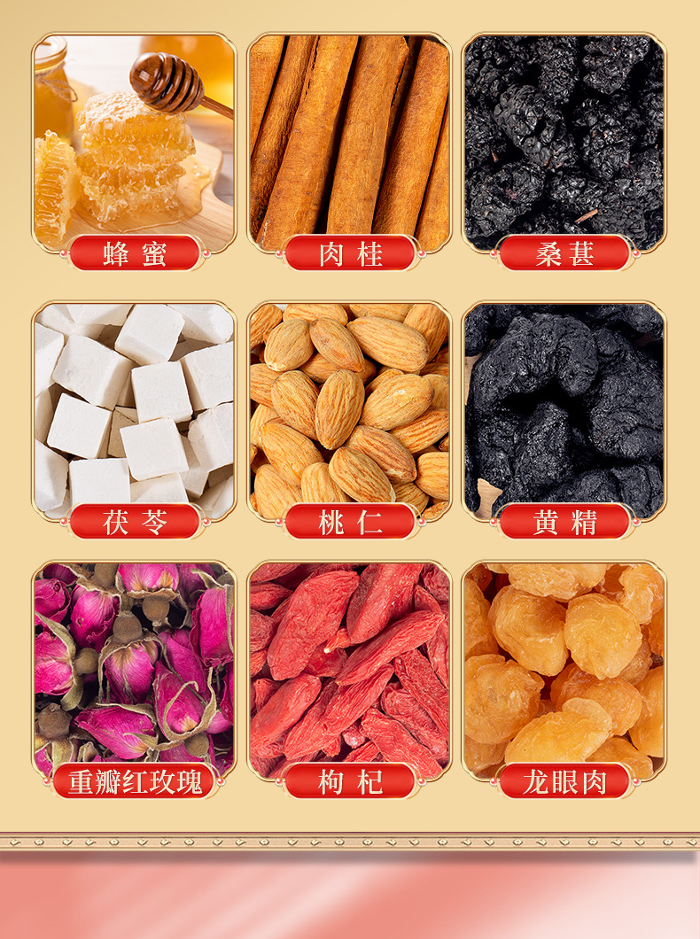 Ejiao Bazhen Paste (阿胶八珍膏) — Traditional Herbal Honey Paste with Rose, Goji & Longan key features