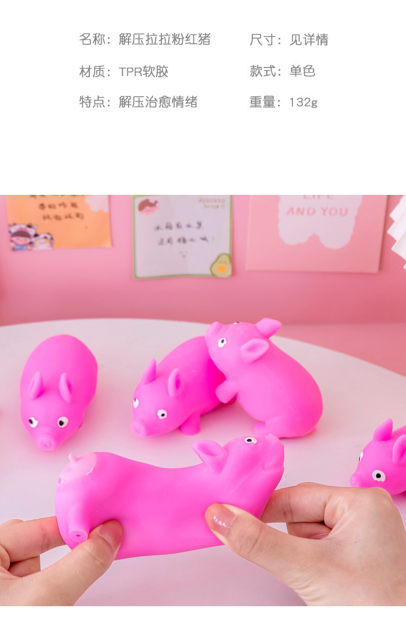 解压拉拉粉红猪_04.jpg