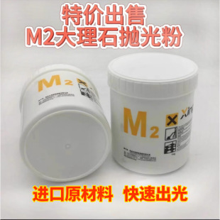 The United States IMported Raw Materials M2 Marble Crystal Powder Polishing Powder Maintenance Agent Floor Cleaning Polishing Yellow and Blue