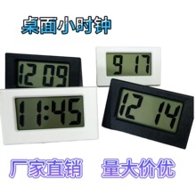 工厂时钟桌面迷你小台钟便携学生可爱摆件电子钟简约数字时间钟表